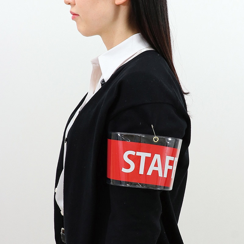 (株) アーテック 差込腕章 透明 1個(ご注文単位240個)【直送品】