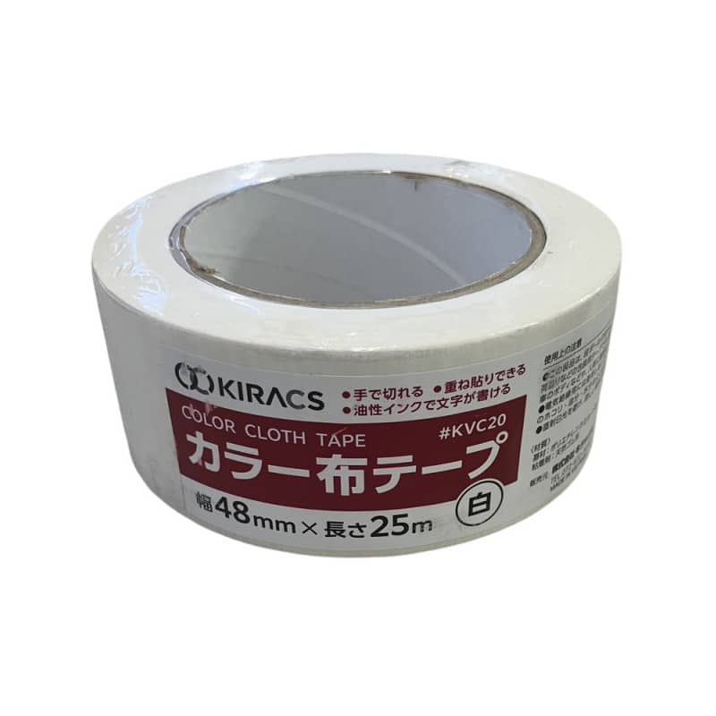 キラックス カラー布テープ 48mm×25m 白 #KVC20 1巻(ご注文単位30巻)【直送品】