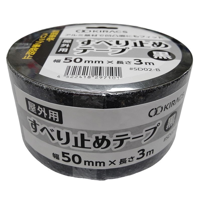 株式会社キラックス 屋外用すべり止めテープ 50mm×3m 黒 1巻(ご注文単位6巻)【直送品】