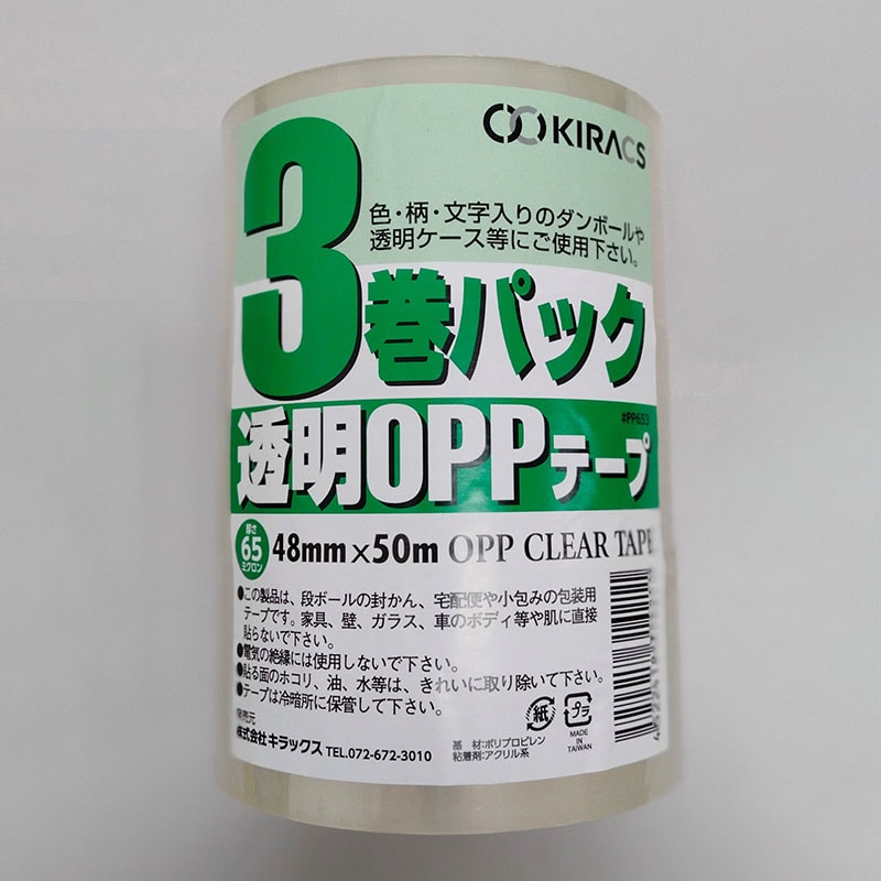 株式会社キラックス 透明OPPテープ　65 48mm×50m　3巻  1パック（ご注文単位20パック）【直送品】