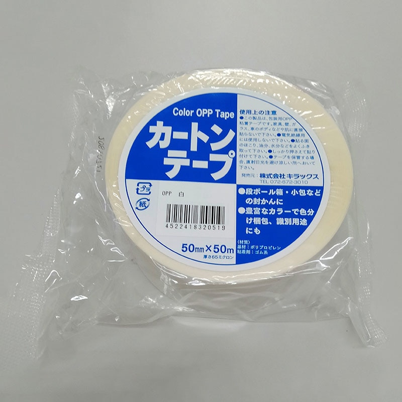 株式会社キラックス カラーOPPテープ 50mm×50m 白 1巻(ご注文単位10巻)【直送品】