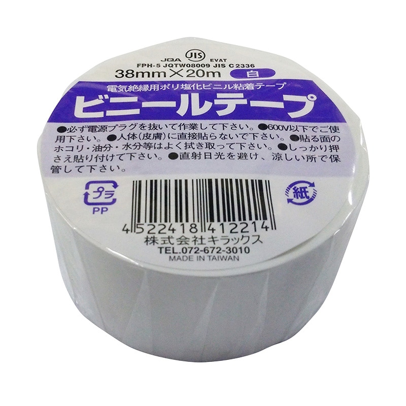 株式会社キラックス ビニールテープ 38mm×20m 白 1巻(ご注文単位10巻)【直送品】