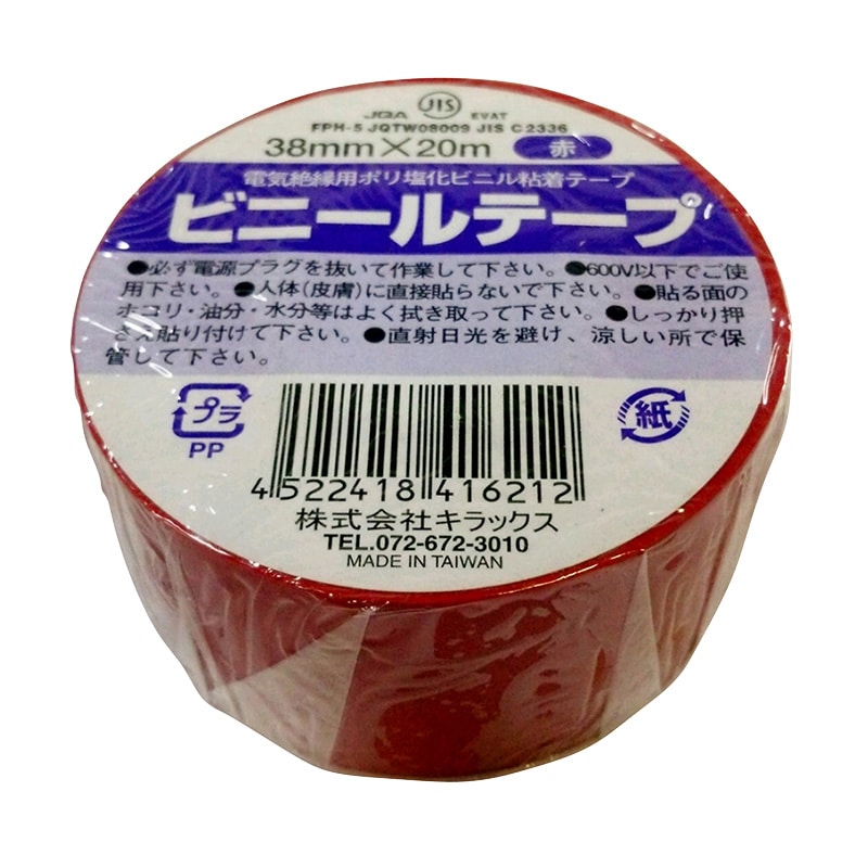 株式会社キラックス ビニールテープ 38mm×20m 赤 1巻(ご注文単位10巻)【直送品】