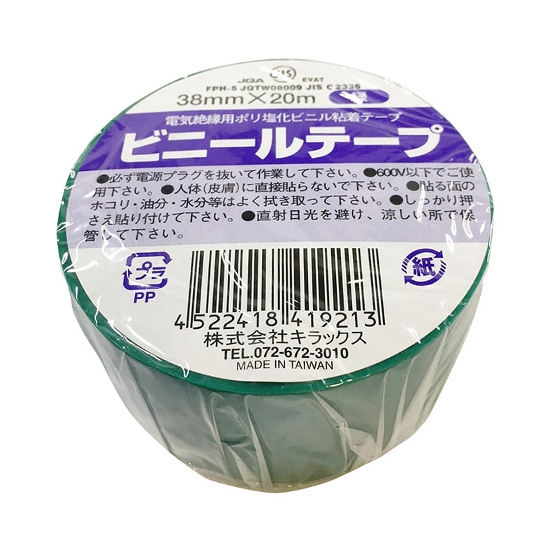 株式会社キラックス ビニールテープ 38mm×20m 緑 1巻(ご注文単位10巻)【直送品】