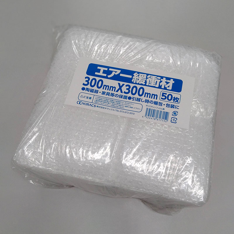 株式会社キラックス エアー緩衝材 300mm×300mm　50枚  1束（ご注文単位10束）【直送品】
