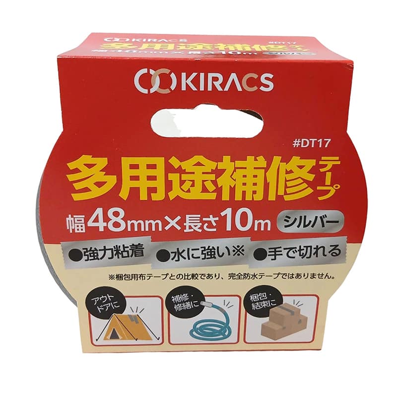 キラックス 多用途補修テープ 48mm×10m シルバー #DT17 1巻（ご注文単位10巻）【直送品】