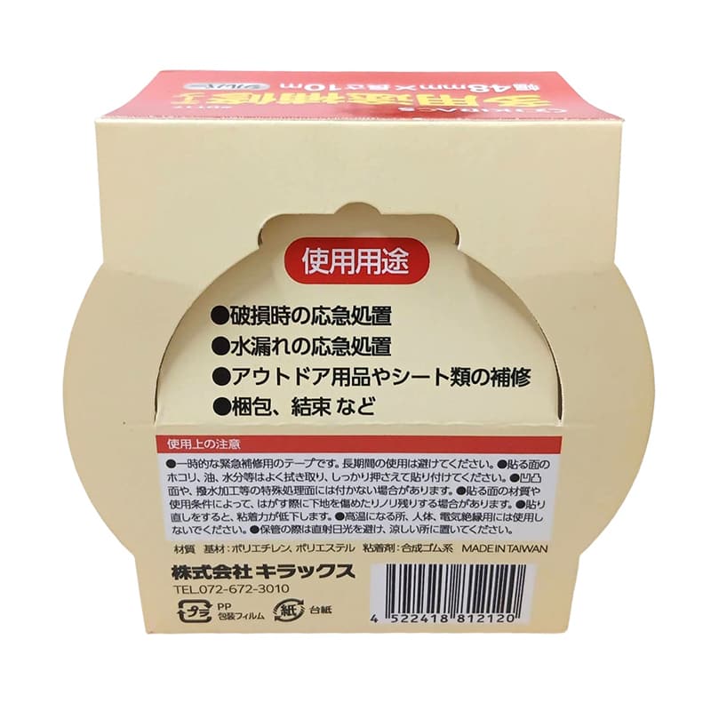 キラックス 多用途補修テープ 48mm×10m シルバー #DT17 1巻（ご注文単位10巻）【直送品】