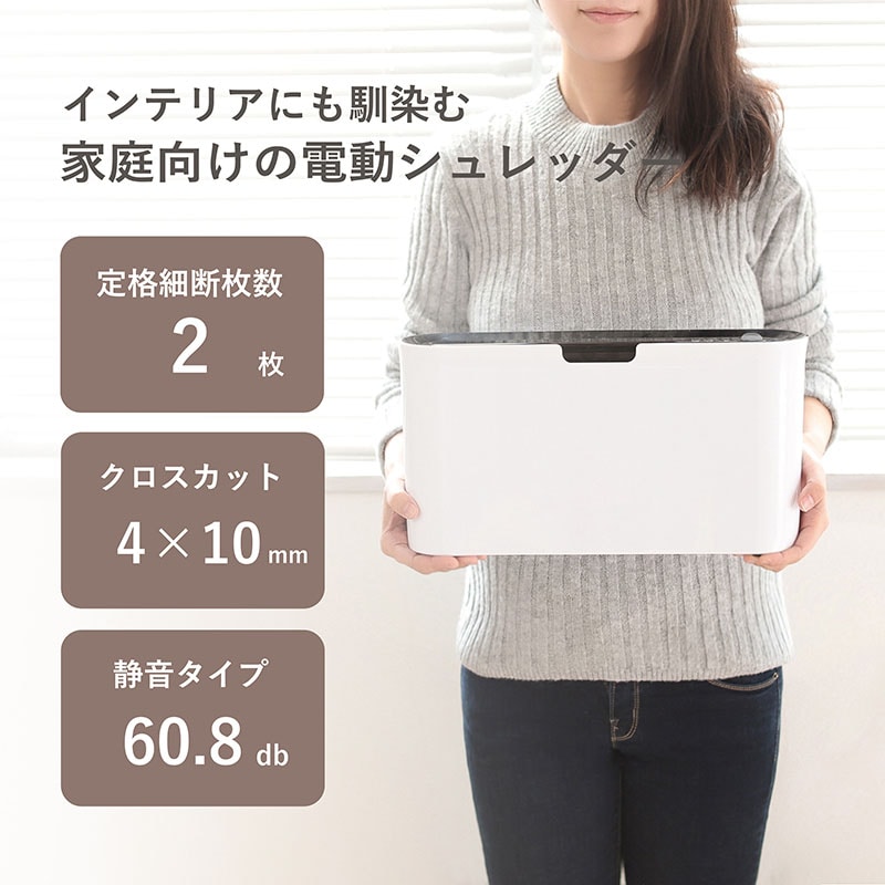 アスカ クロスカットシュレッダー ホワイト B03W 1台(ご注文単位1台)【直送品】