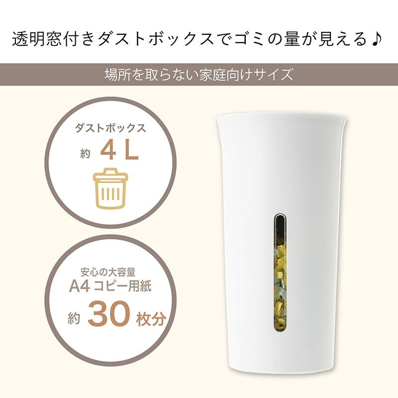 アスカ クロスカットシュレッダー ホワイト B03W 1台(ご注文単位1台)【直送品】