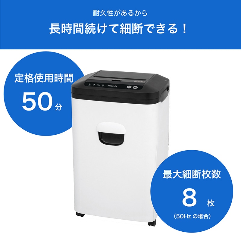 アスカ マイクロカットオートフィードシュレッダー S67MF 1台(ご注文単位1台)【直送品】