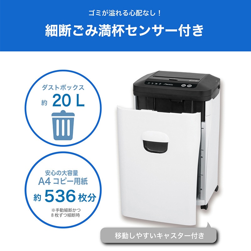 アスカ マイクロカットオートフィードシュレッダー S67MF 1台(ご注文単位1台)【直送品】