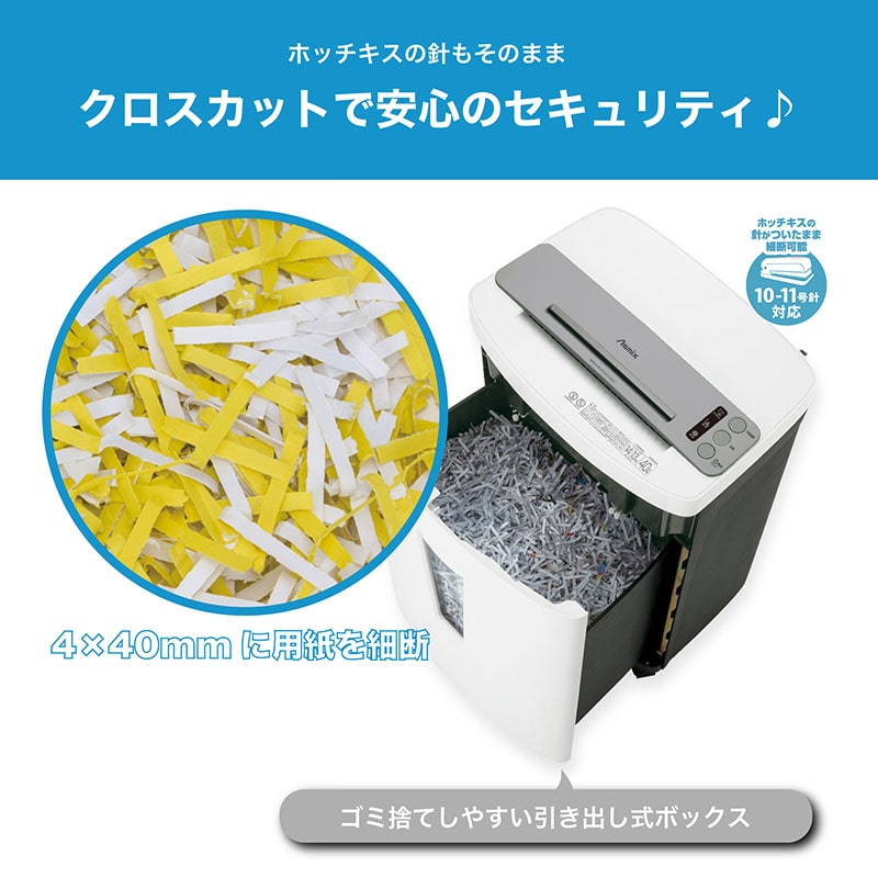 アスカ クロスカットシュレッダー S68DM 1台(ご注文単位1台)【直送品】