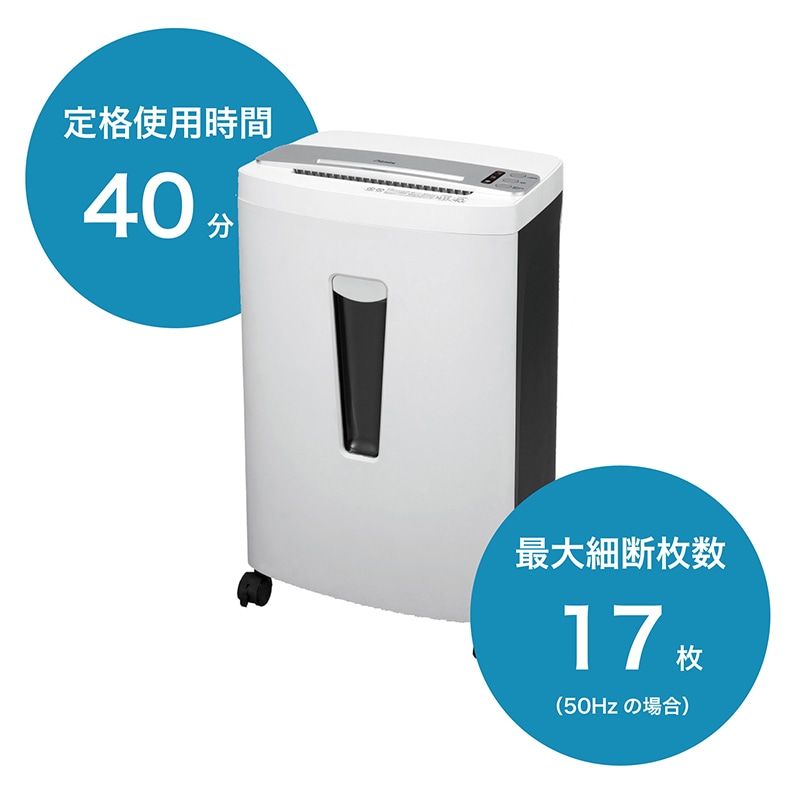 アスカ クロスカットシュレッダー S68DM 1台(ご注文単位1台)【直送品】