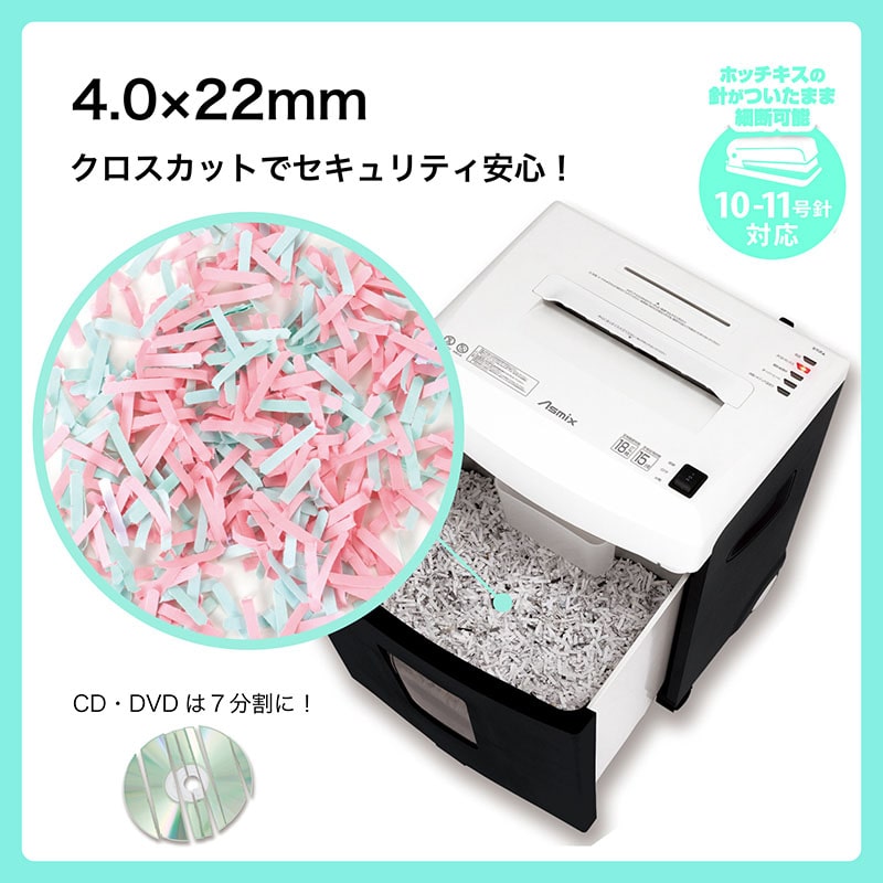 アスカ クロスカットシュレッダー  S90C 1台（ご注文単位1台）【直送品】