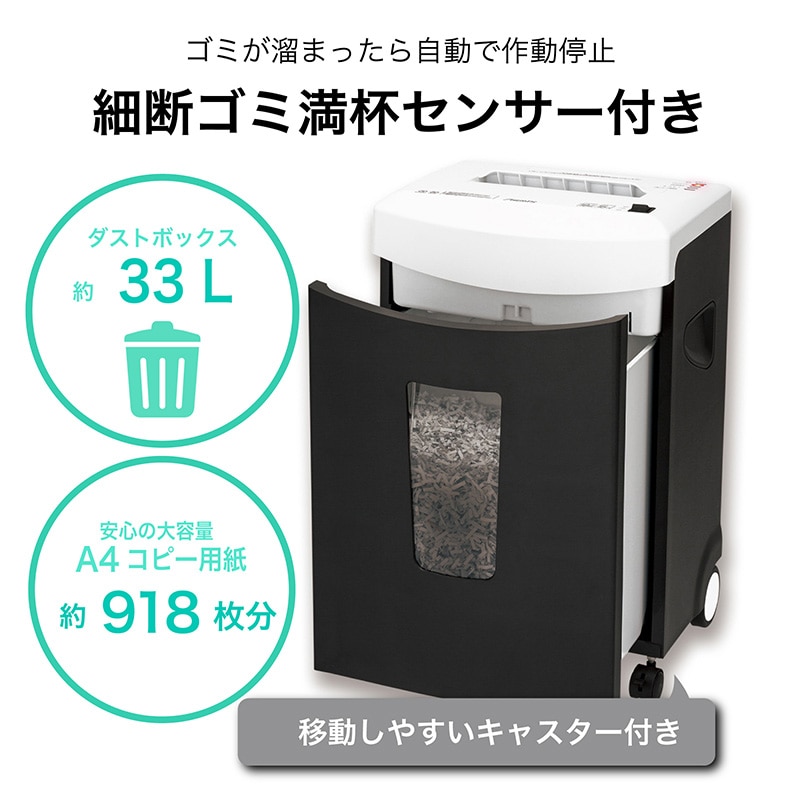 アスカ クロスカットシュレッダー  S90C 1台（ご注文単位1台）【直送品】