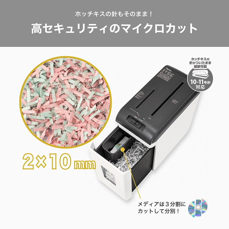 アスカ マイクロカットシュレッダー  S43MC 1台（ご注文単位1台）【直送品】