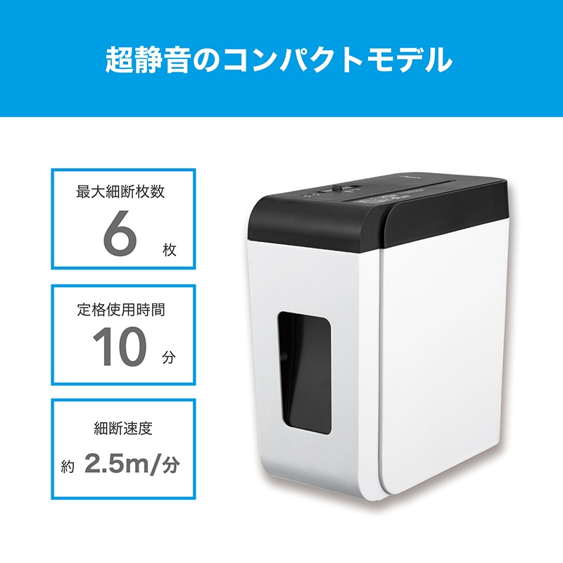 アスカ クロスカットシュレッダー ホワイト SZK01 1台(ご注文単位1台)【直送品】