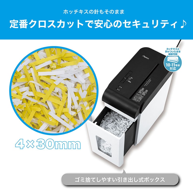 アスカ クロスカットシュレッダー ホワイト SZK01 1台(ご注文単位1台)【直送品】