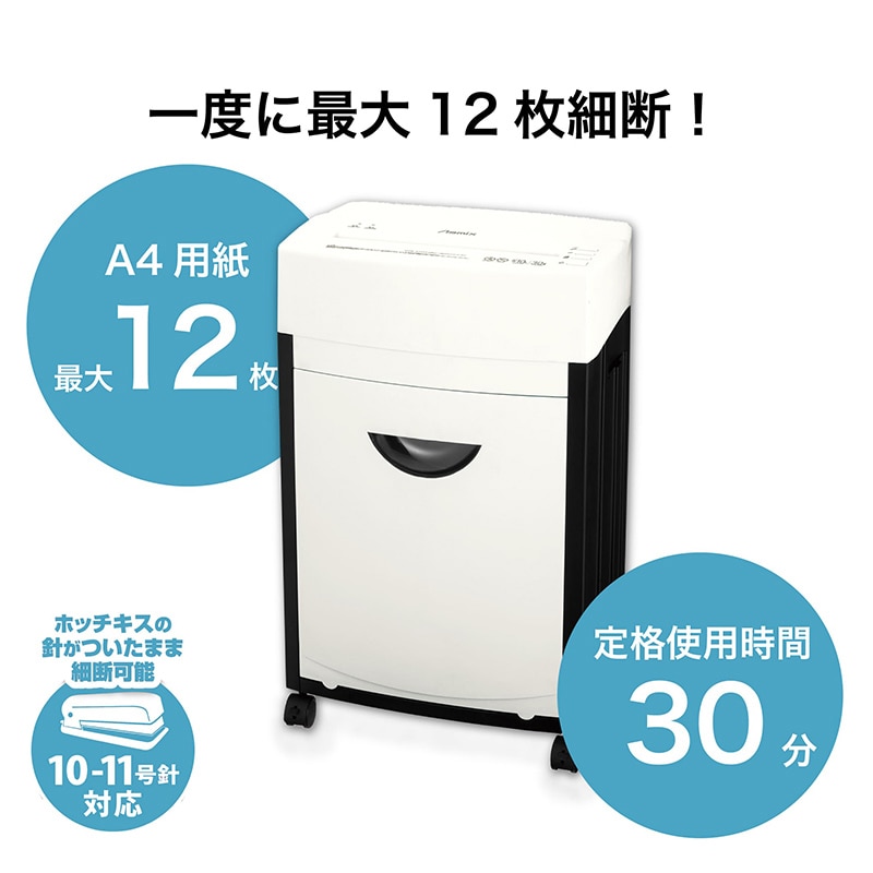 アスカ マイクロカットシュレッダー S92M 1台(ご注文単位1台)【直送品】