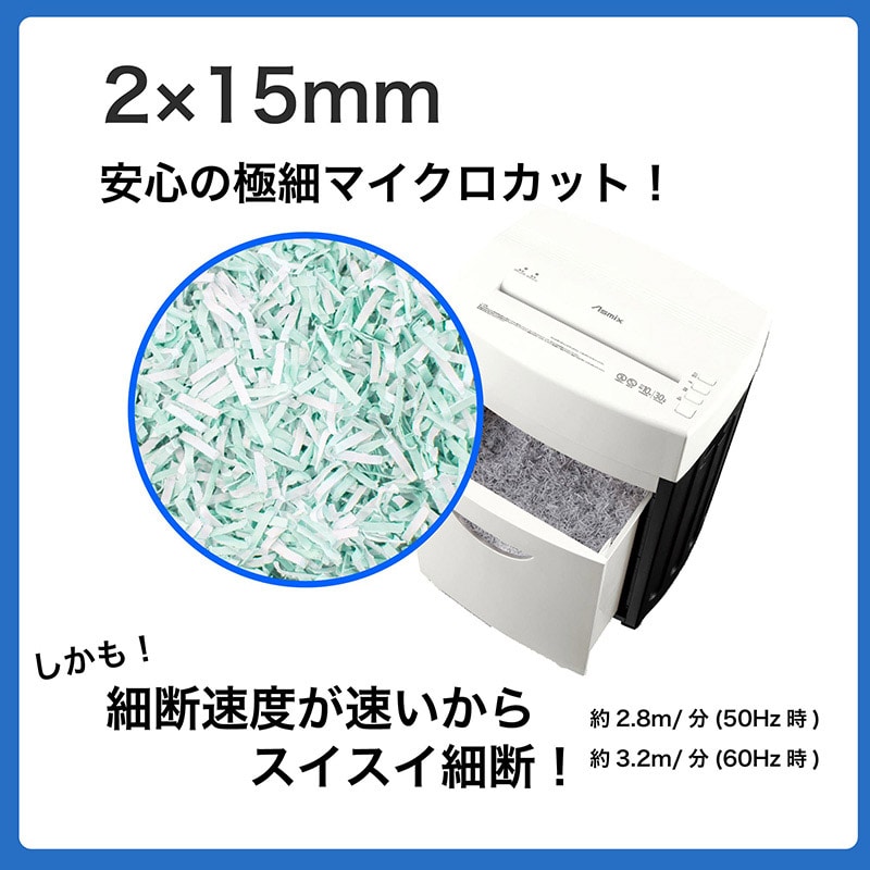 アスカ マイクロカットシュレッダー S92M 1台(ご注文単位1台)【直送品】