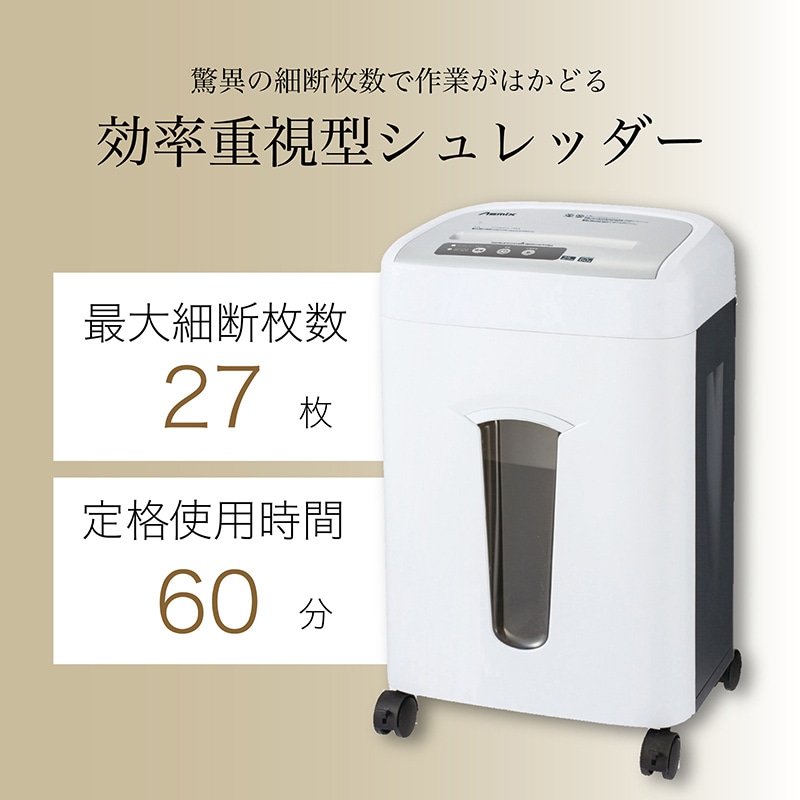 アスカ クロスカットシュレッダー S71C 1台(ご注文単位1台)【直送品】