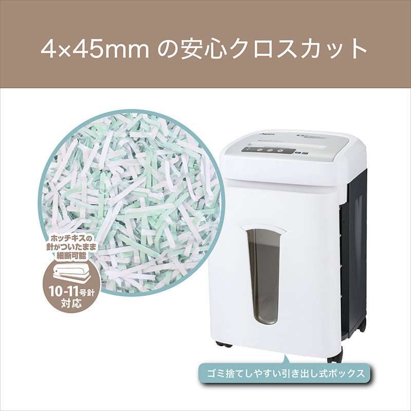 アスカ クロスカットシュレッダー S71C 1台(ご注文単位1台)【直送品】