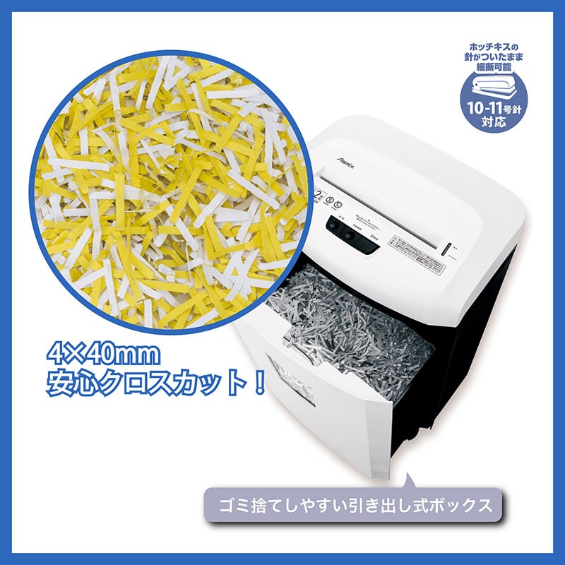 アスカ クロスカットシュレッダー S72 1台(ご注文単位1台)【直送品】