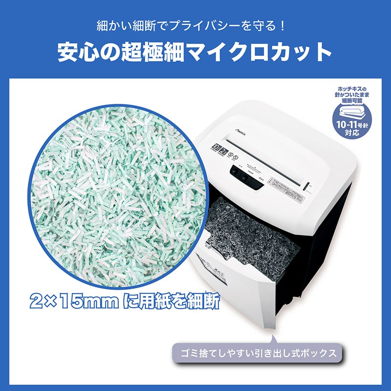 アスカ マイクロカットシュレッダー S74M 1台(ご注文単位1台)【直送品】