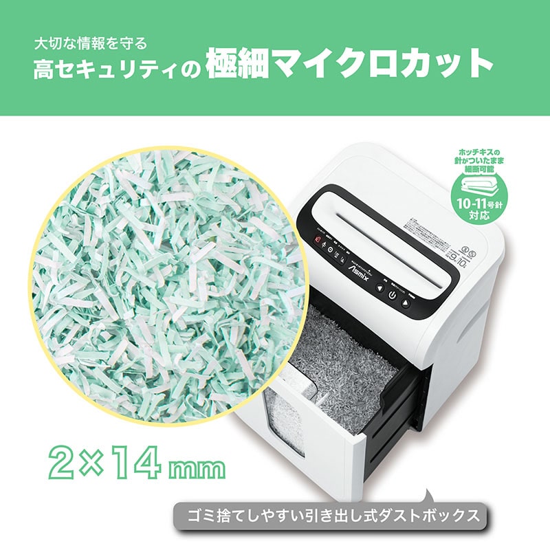 アスカ マイクロカットシュレッダー  S66M 1台（ご注文単位1台）【直送品】