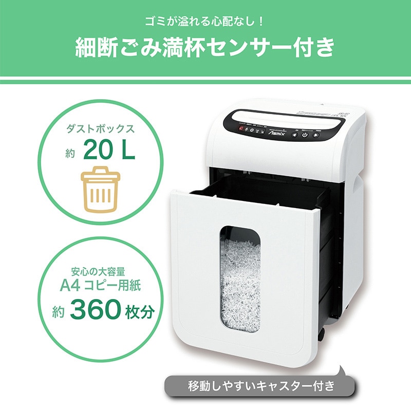 アスカ マイクロカットシュレッダー  S66M 1台（ご注文単位1台）【直送品】