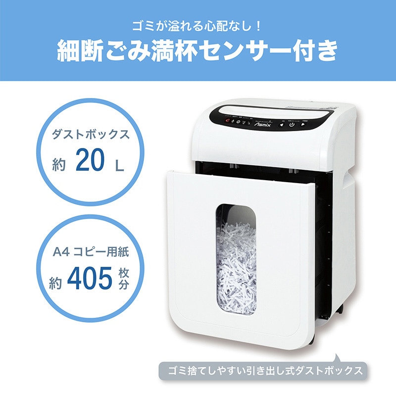 アスカ クロスカットシュレッダー S77 1台(ご注文単位1台)【直送品】