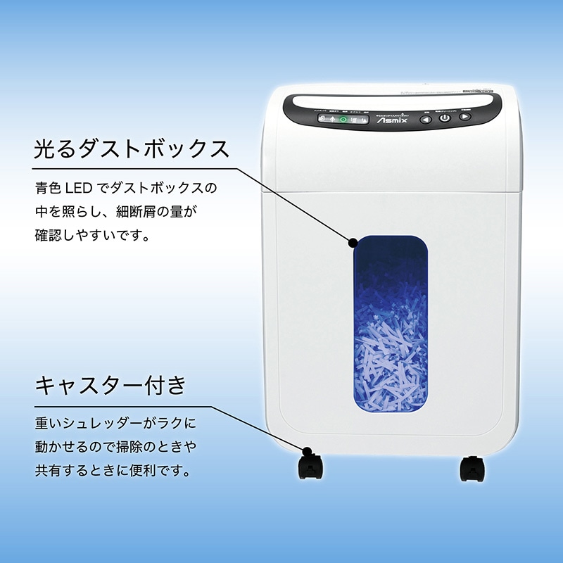 アスカ クロスカットシュレッダー S77 1台(ご注文単位1台)【直送品】