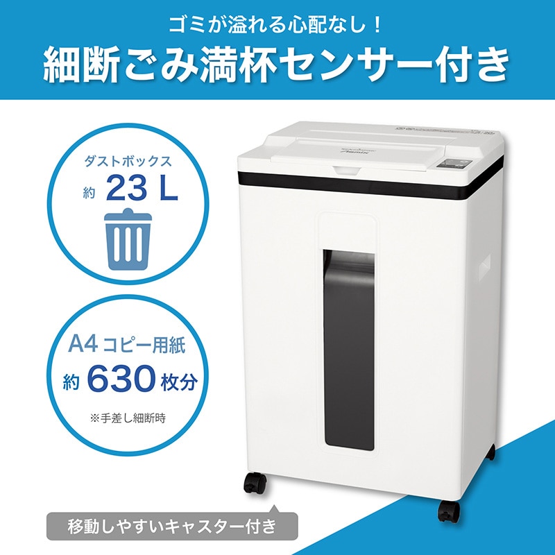 アスカ マイクロカットオートフィードシュレッダー S78MF 1台(ご注文単位1台)【直送品】