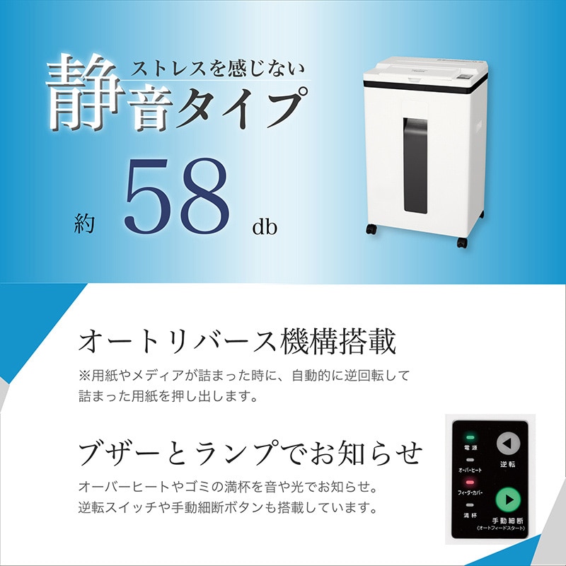 アスカ マイクロカットオートフィードシュレッダー S78MF 1台(ご注文単位1台)【直送品】