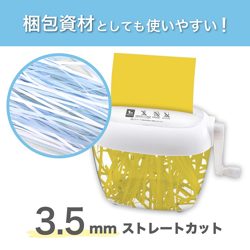 アスカ ハンドシュレッダー ホワイト HS60W 1台(ご注文単位1台)【直送品】