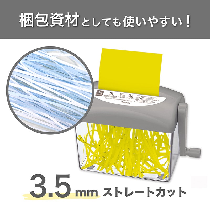 アスカ ハンドシュレッダー グレー HS70GR 1台(ご注文単位1台)【直送品】