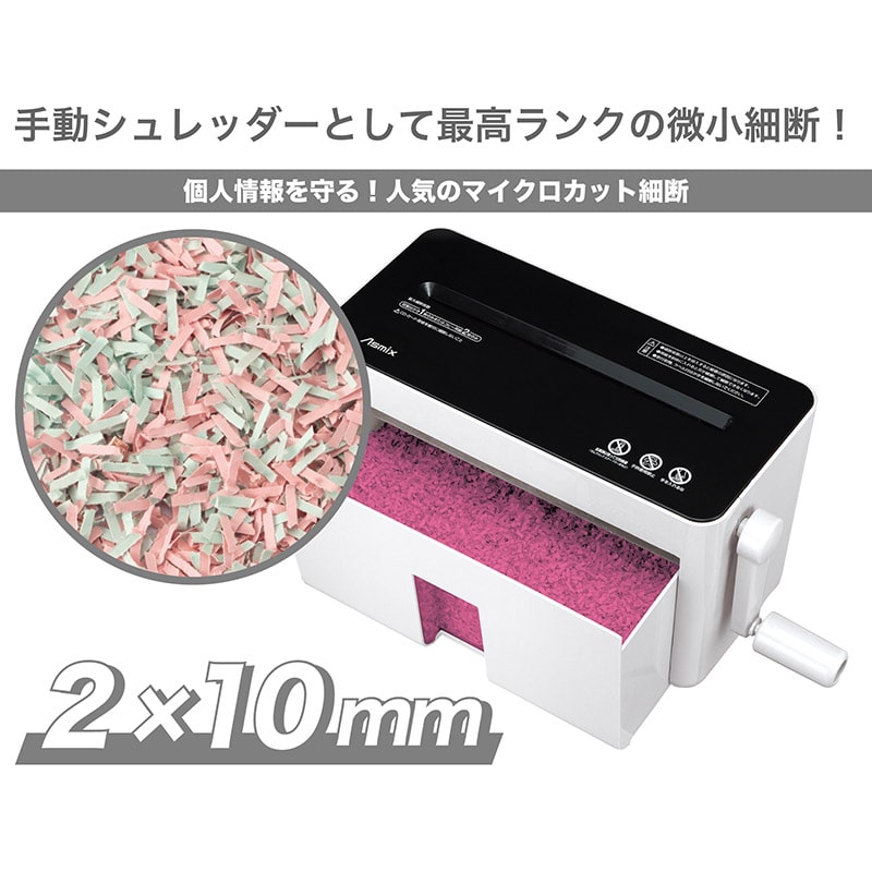 アスカ ハンドマイクロカットシュレッダー ホワイト HM05W 1台(ご注文単位1台)【直送品】