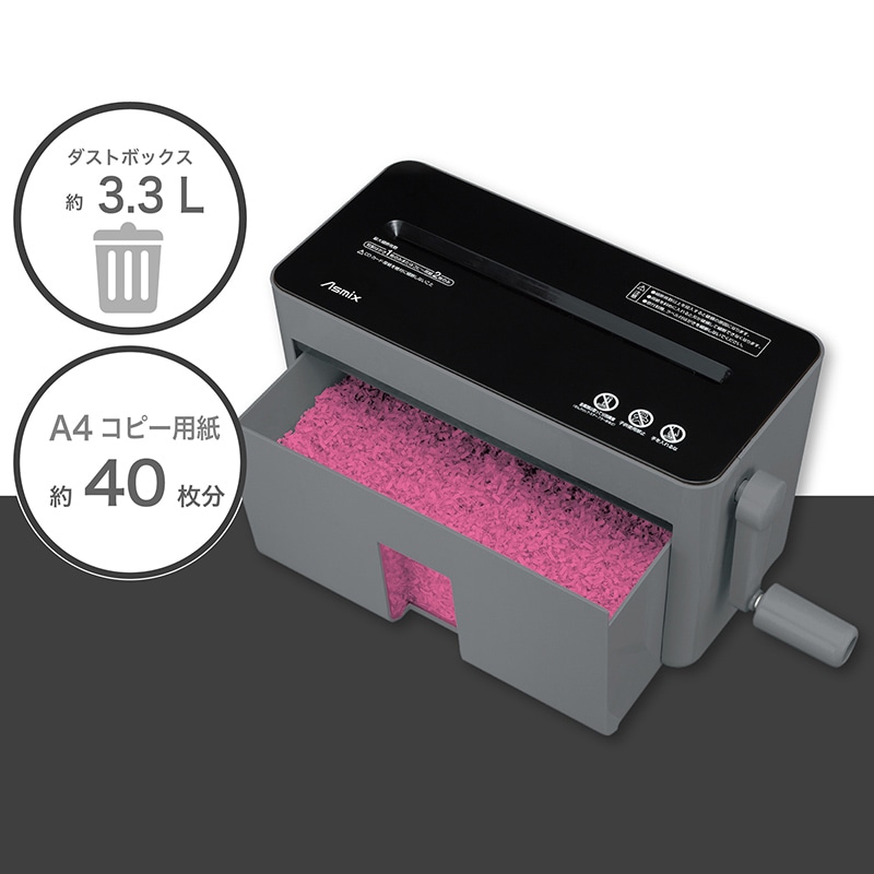 アスカ ハンドマイクロカットシュレッダー グレー HM05GR 1台(ご注文単位1台)【直送品】