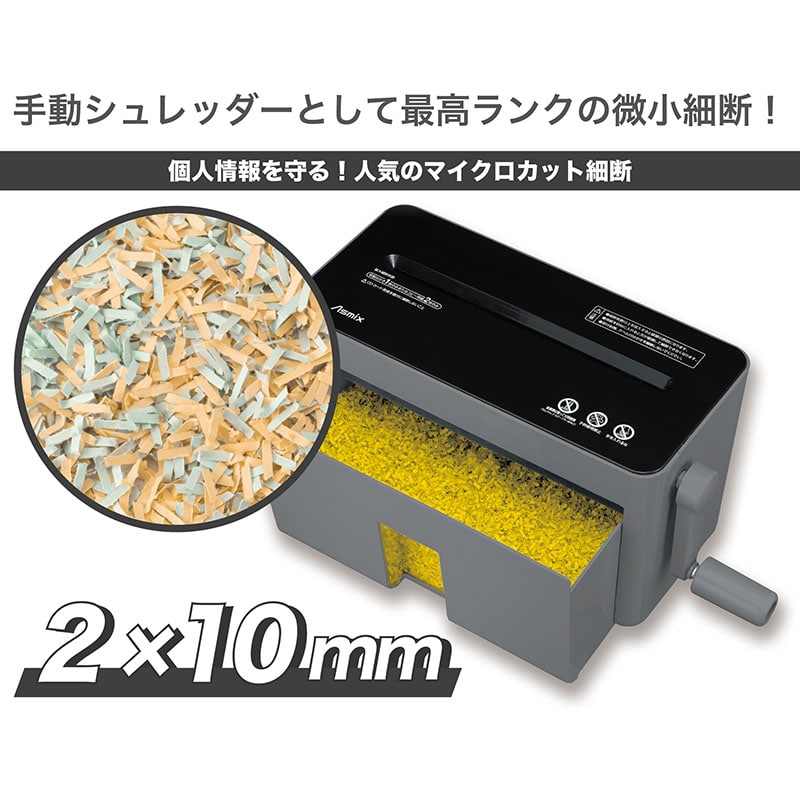 アスカ ハンドマイクロカットシュレッダー グレー HM05GR 1台(ご注文単位1台)【直送品】