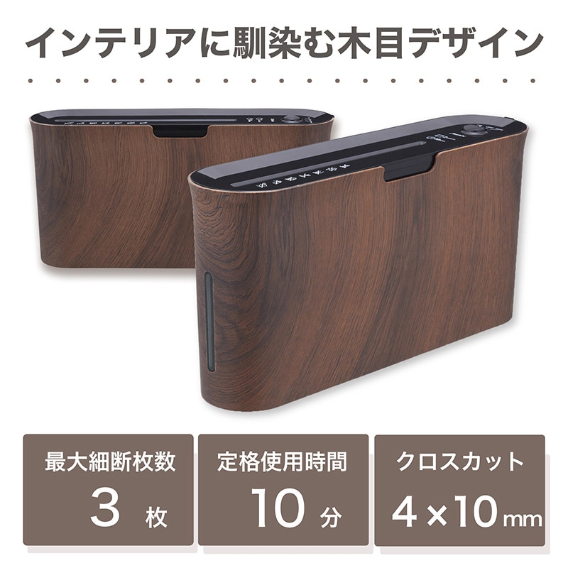 アスカ シュレッダー クロスカット 木目 B06WD 1台(ご注文単位1台)【直送品】