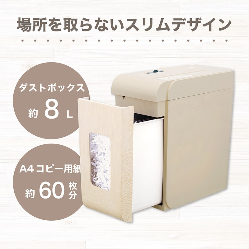 アスカ クロスカットシュレッダー 木目 SZK02WD 1台(ご注文単位1台)【直送品】