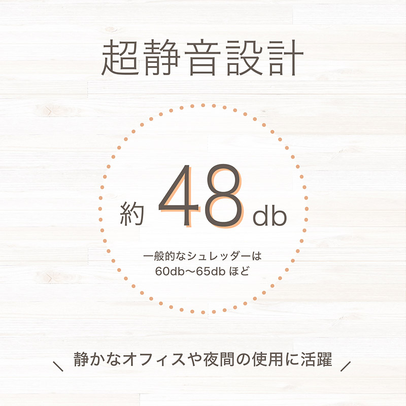 アスカ クロスカットシュレッダー 木目 SZK02WD 1台(ご注文単位1台)【直送品】