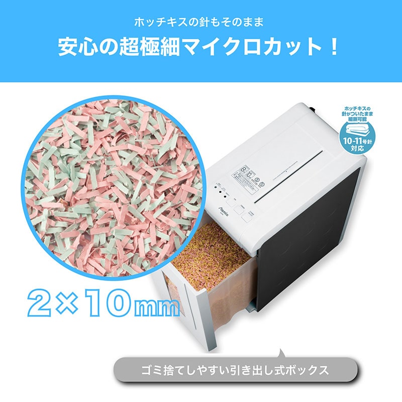 アスカ マイクロカットシュレッダー S59M-N 1台(ご注文単位1台)【直送品】