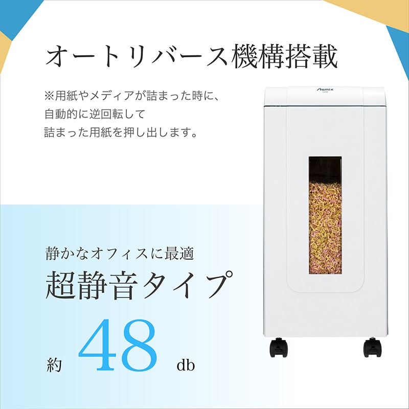 アスカ マイクロカットシュレッダー S59M-N 1台(ご注文単位1台)【直送品】