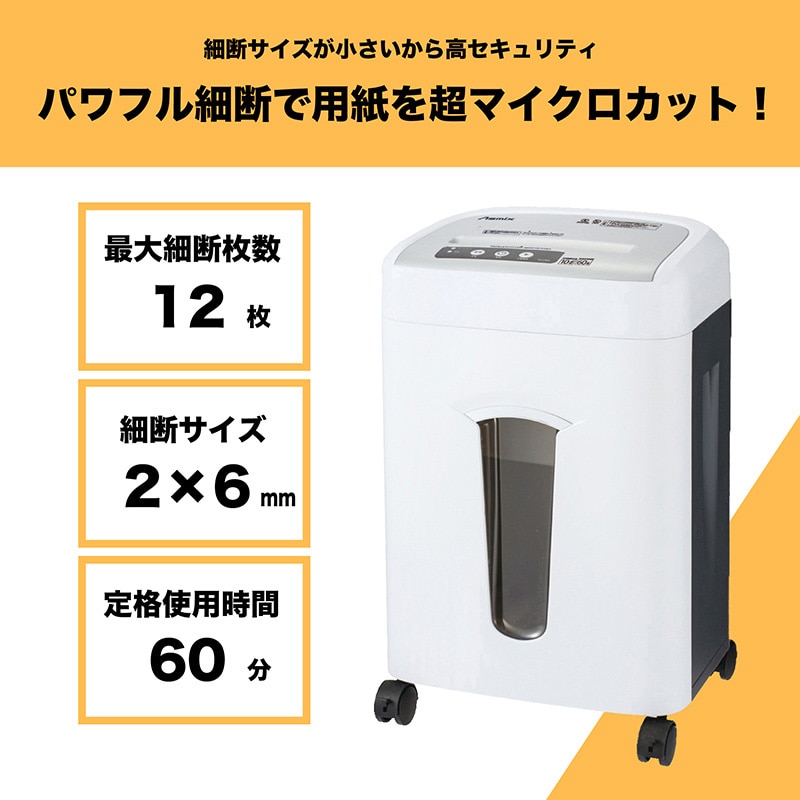 アスカ マイクロカットシュレッダー S62MC-N 1台(ご注文単位1台)【直送品】