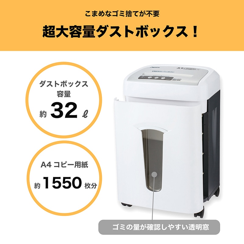 アスカ マイクロカットシュレッダー S62MC-N 1台(ご注文単位1台)【直送品】