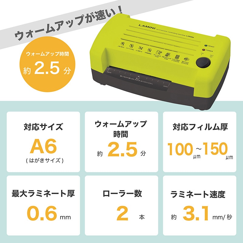 アスカ 2ローラーラミネーター グリーン L203A6G 1台(ご注文単位1台)【直送品】