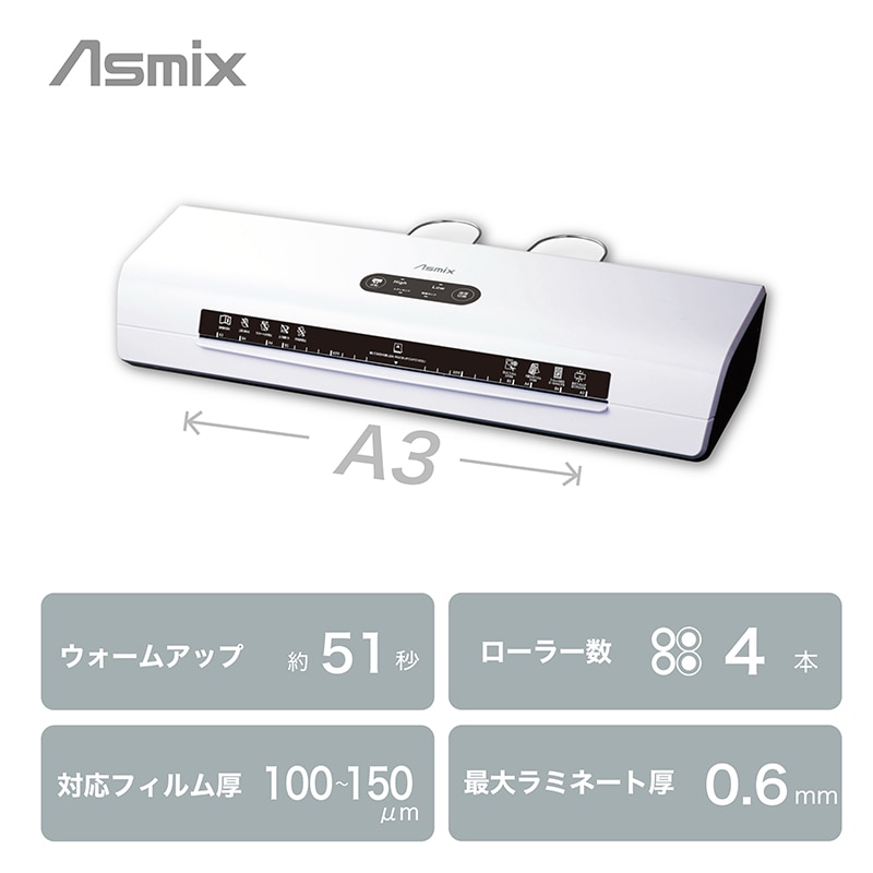 アスカ 4ローラーラミネーター L409A3 1台(ご注文単位1台)【直送品】