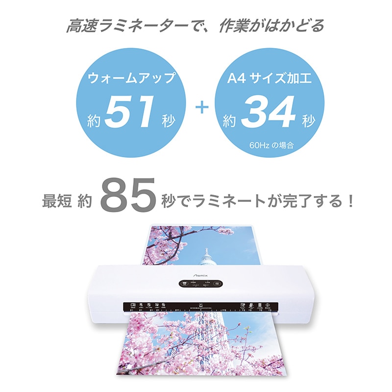 アスカ 4ローラーラミネーター L409A3 1台(ご注文単位1台)【直送品】