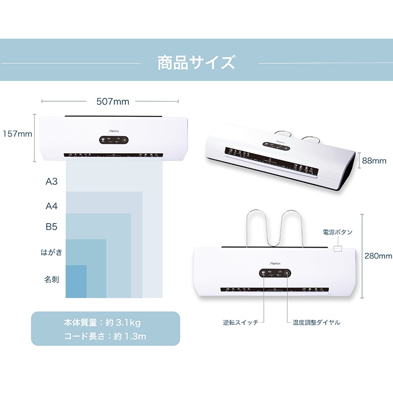 アスカ 4ローラーラミネーター L409A3 1台(ご注文単位1台)【直送品】